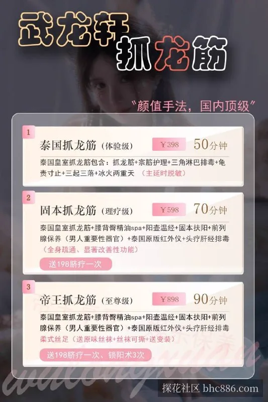 专门为男性设计的系统性调理机构