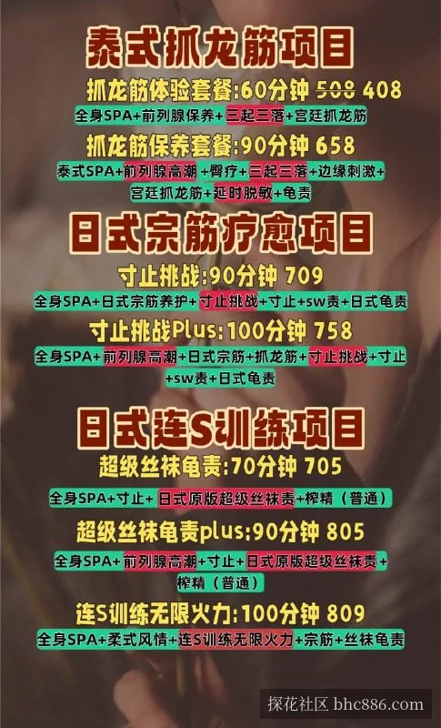泰式抓龙筋