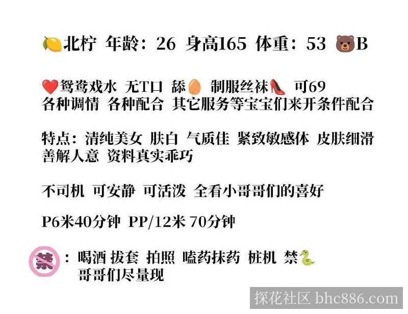 北柠