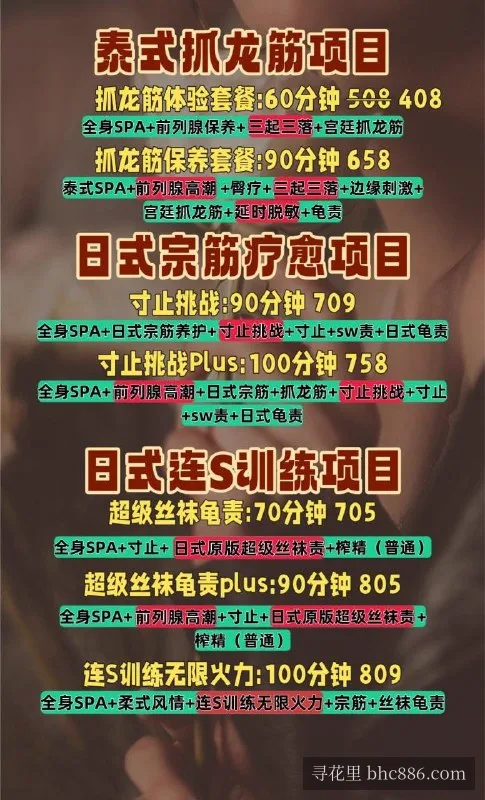 泰式抓龙筋