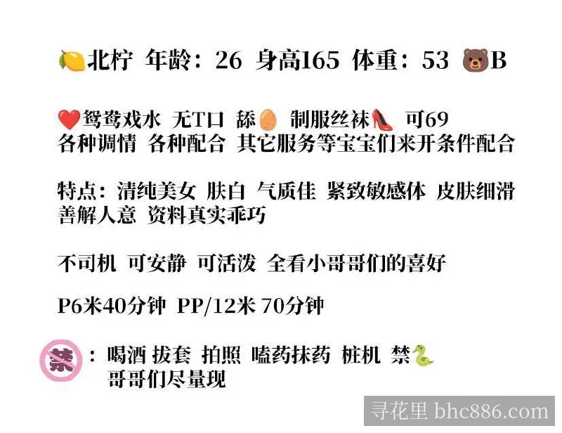 北柠